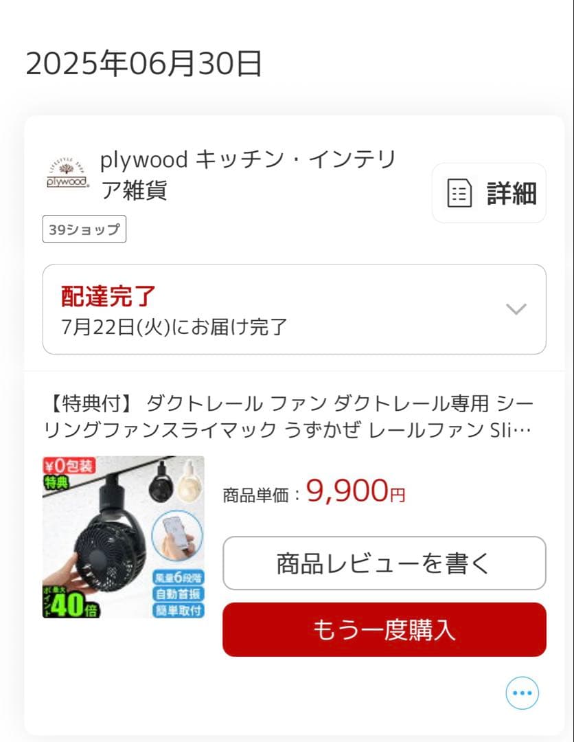 UZUKAZE レールファン ホワイト