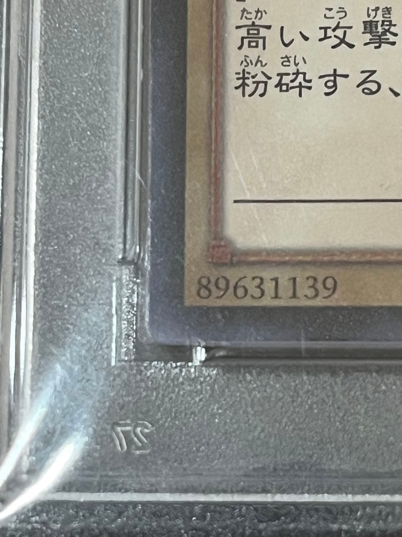遊戯王カード 青眼の白龍 ホロ TRC1-JP000 psa10