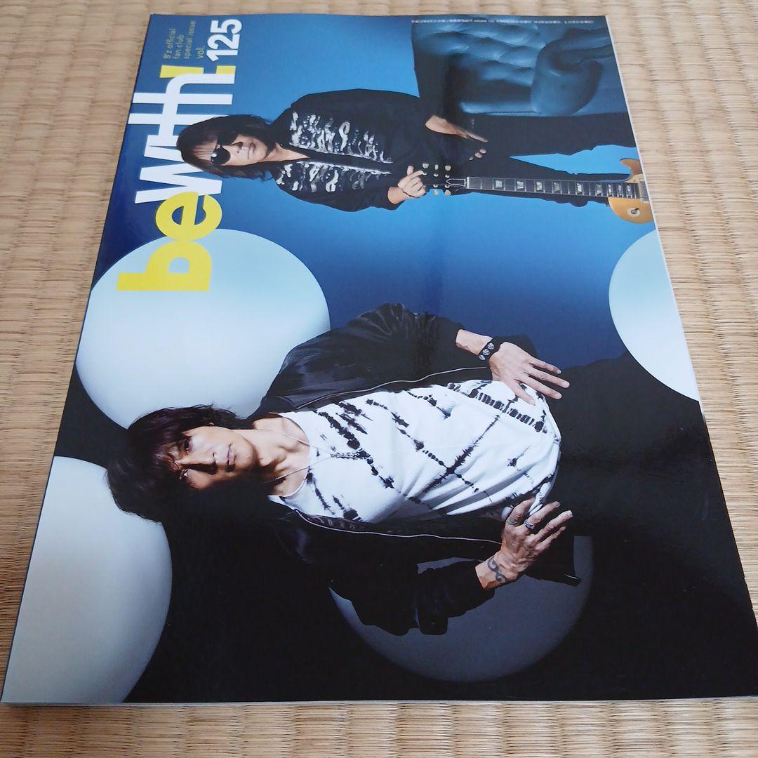 B'z⭐be with! vol.121~130 セット