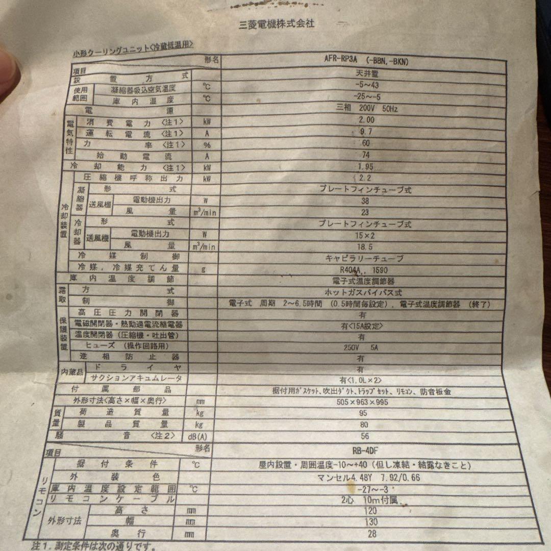 プレハブ冷蔵庫