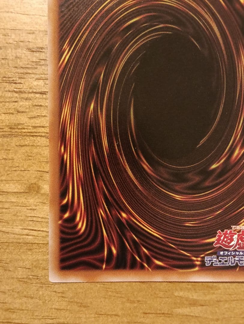 遊戯王　エルシャドール・アプカローネ　プリズマ　シークレット