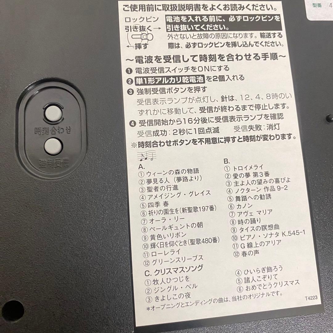 Small World からくり時計　スモールワールドビスト4MN537