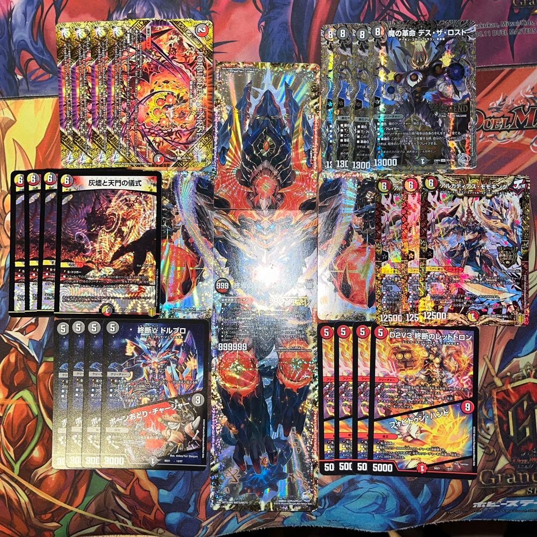 デイガドルマゲドンデッキ+パーツ