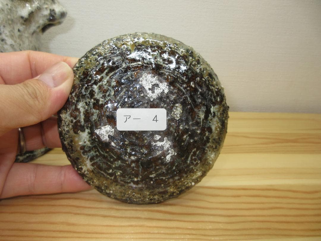 送料込【逢絢亭・新品】茶道具 水指 瀬戸焼 萩釉 窯変水指 耳付 味下隆司 共箱