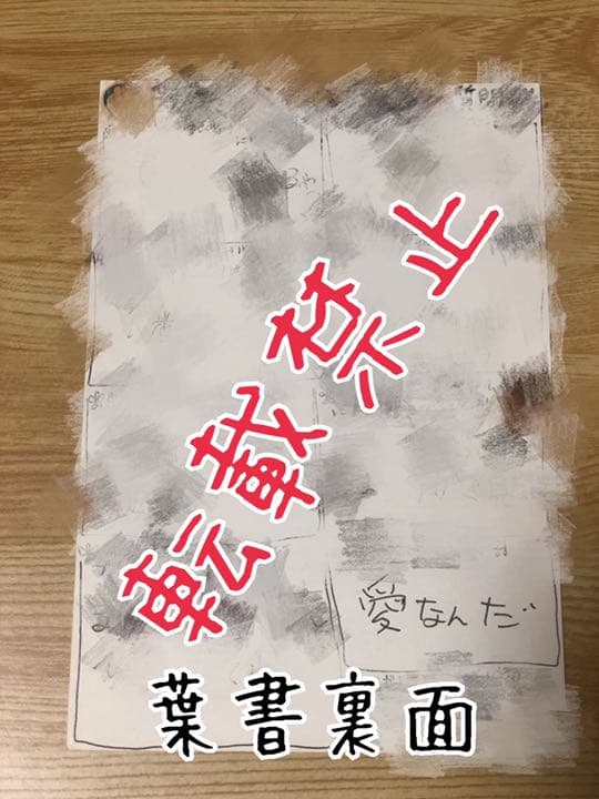 嵐 相葉雅紀 Jr.時代の直筆返信 ⑴