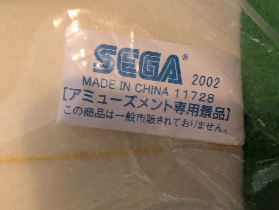 【Misia メロンパンダ】2002 SEGAコラボ 非売品 ぬいぐるみ 新品並