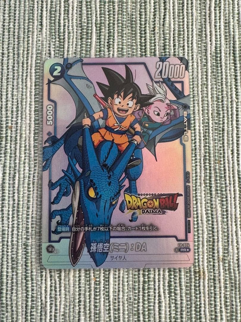 ダイマツリ 入場特典 孫悟空ミニ カード　DAIMA ドラゴンボール ダイマツリ 入場特典 プロモ フュージョンワールド
