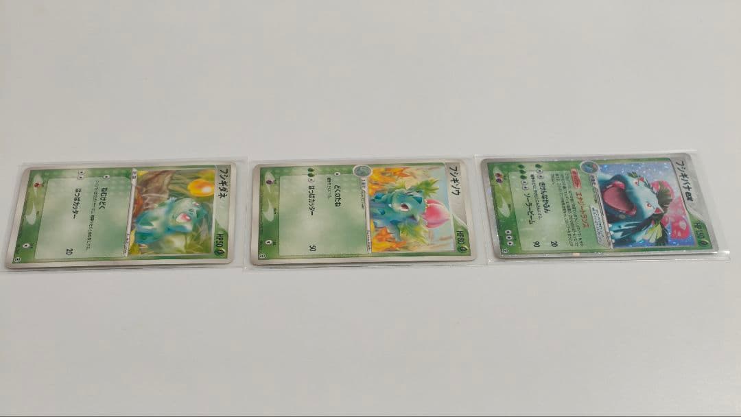 【値段交渉可能】フシギダネ・フシギソウ・フシギバナセット No.p1