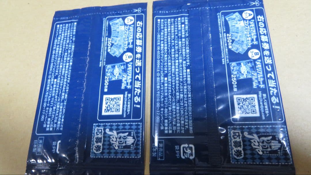 傷あり　ジョジョ　メモリアルカード　第七部　２種類