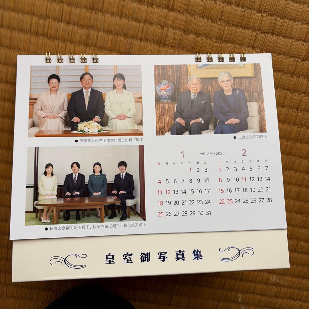皇室御写真集 カレンダー令和8年:2026 & 読売新聞小冊子 - メルカリ