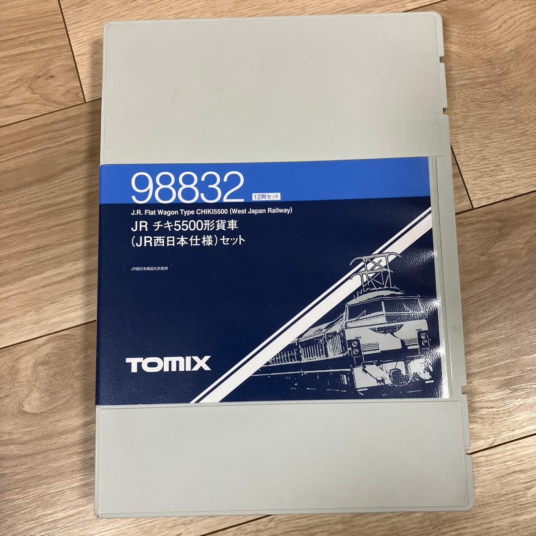 Tomix 98832 チキ5500 西日本セット