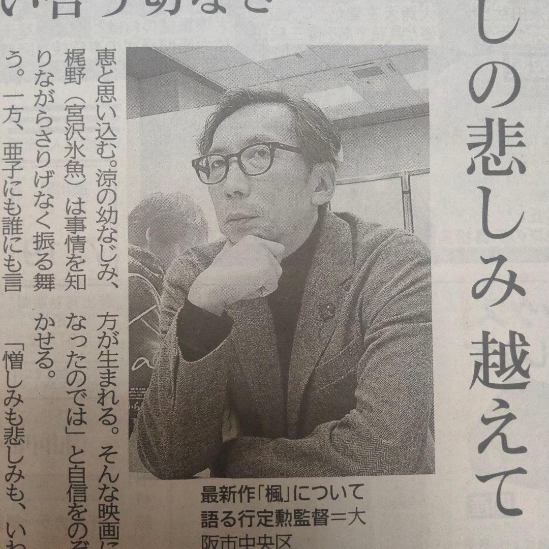 ⭐️shouko様お取り置き⭐️神戸新聞1/8へおまとめしました