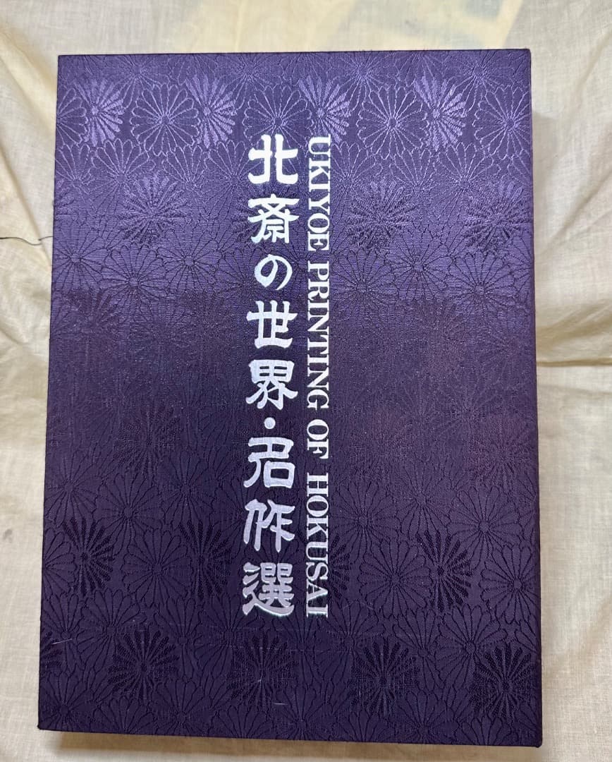 竹久夢二 黒船屋 日芸版画院 234/300 限定 木版画 竹久夢 黒船屋 竹久