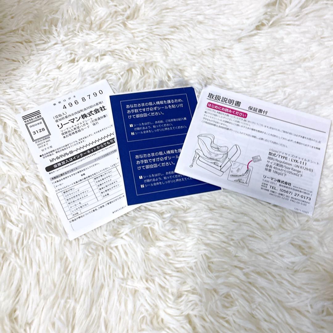 BRIDE×LEAMAN Konforte ISOFIX チャイルドシート 美品