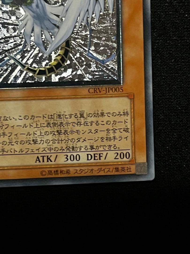 一軍コレクション ハネクリボー LV10 CRV-JP005 レリーフ - メルカリ