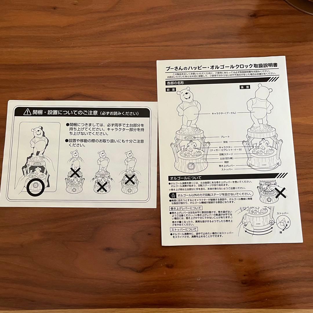 プーさんのハッピー・オルゴールクロック(非売品)