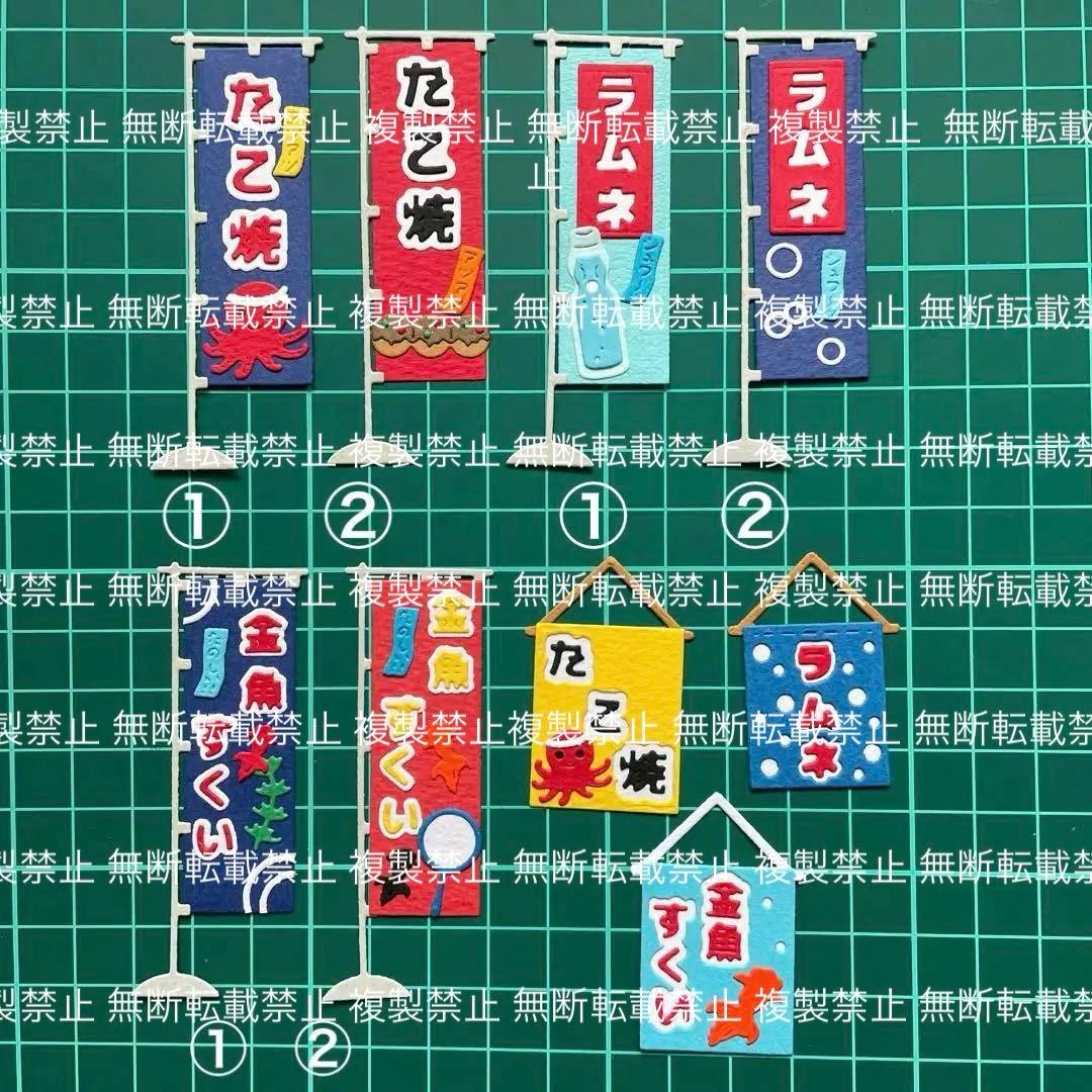 お祭り② サンプルページ ♡ クラフトパンチ ダイカット アルバム作り