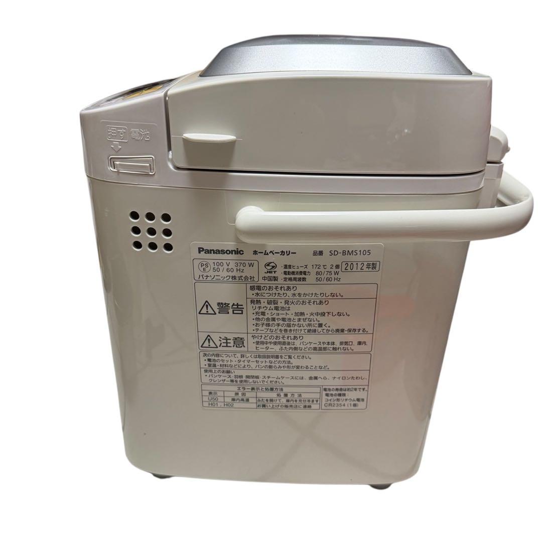 極美品　Panasonic ホームベーカリー SD-BMS105