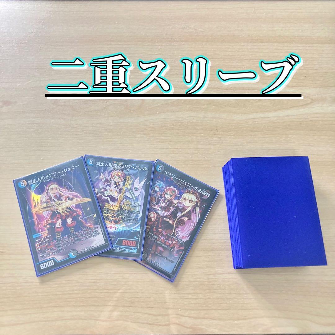 本格構築 【青黒デスパペット】 デッキ＆二重スリーブ