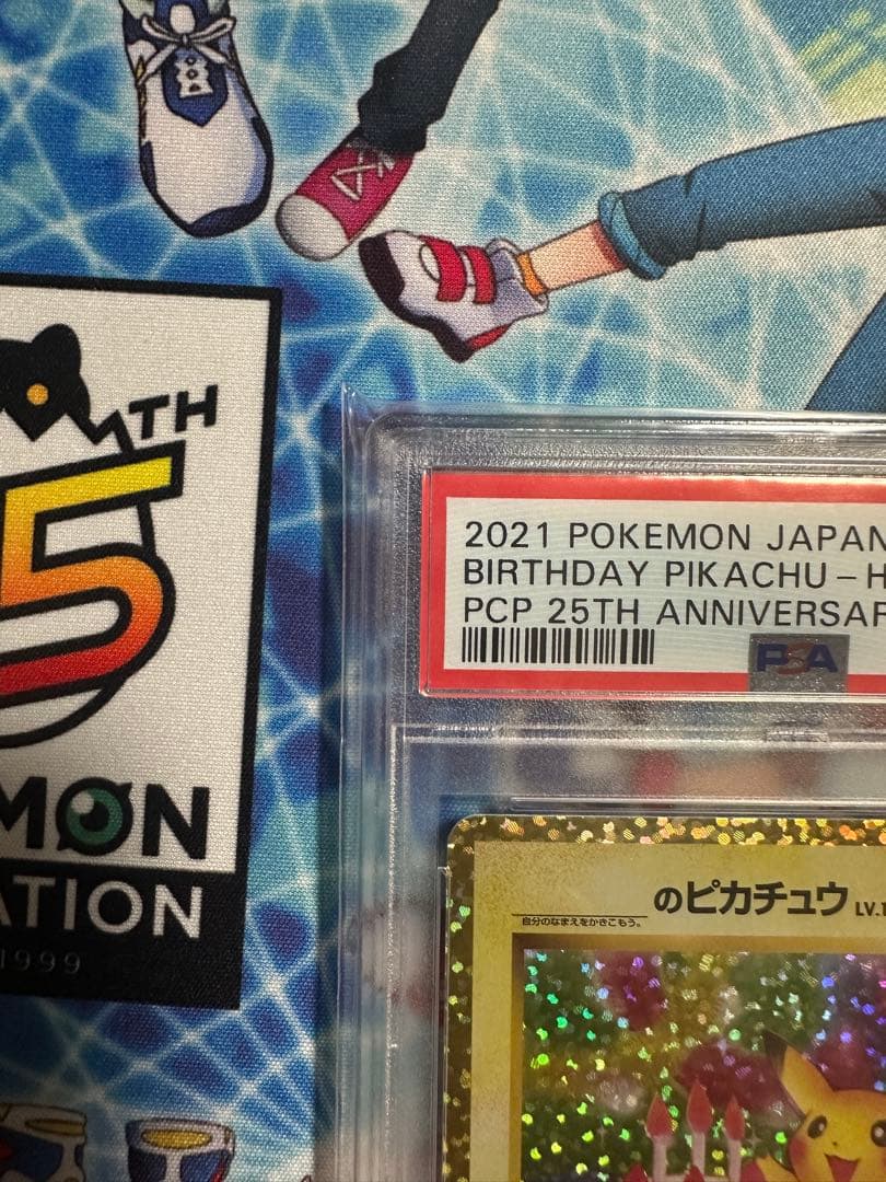 お誕生日ピカチュウ プロモカードパック 25th