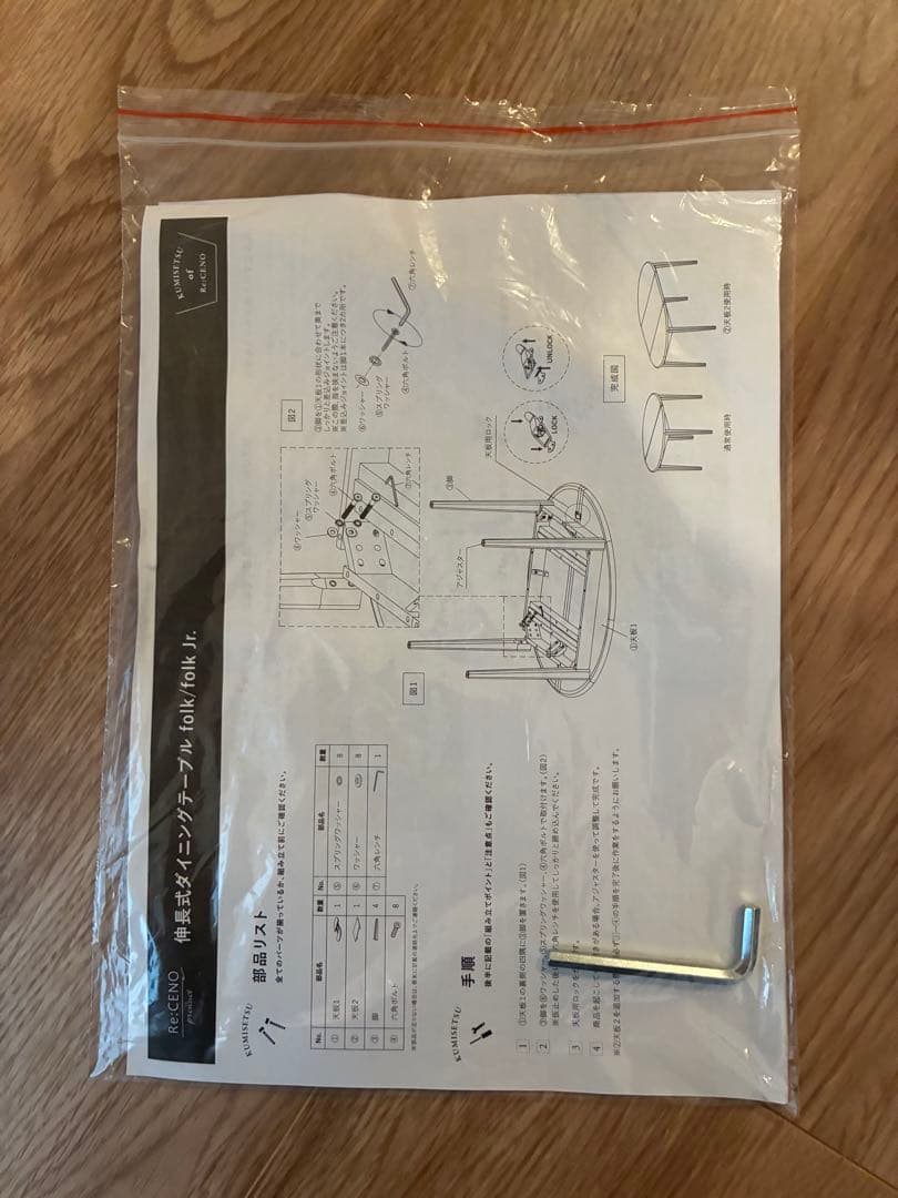 Re:CENO伸長式ダイニングテーブルfolk Jr.