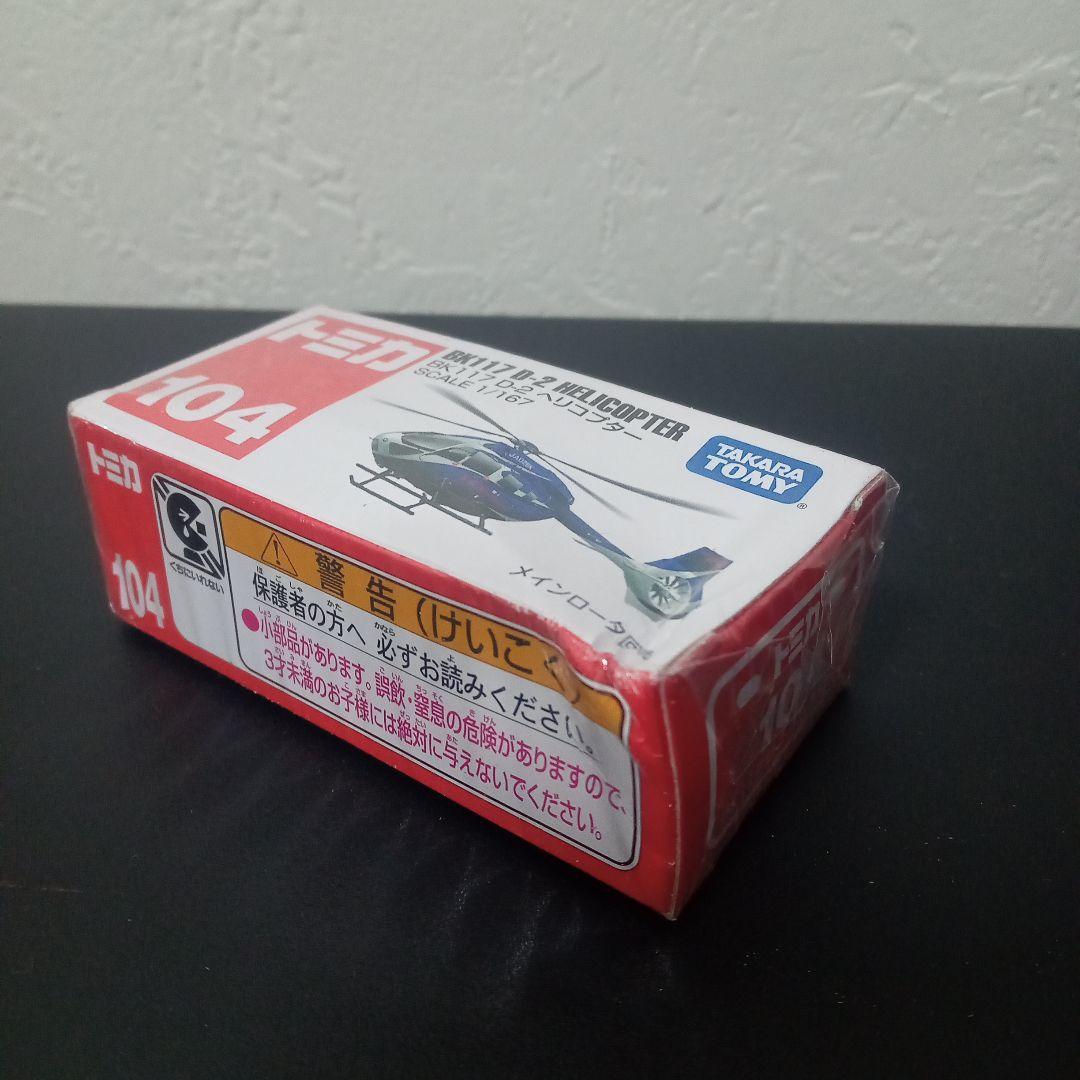 トミカ 新品未開封まとめ売り 89台（ダブり25台含む）