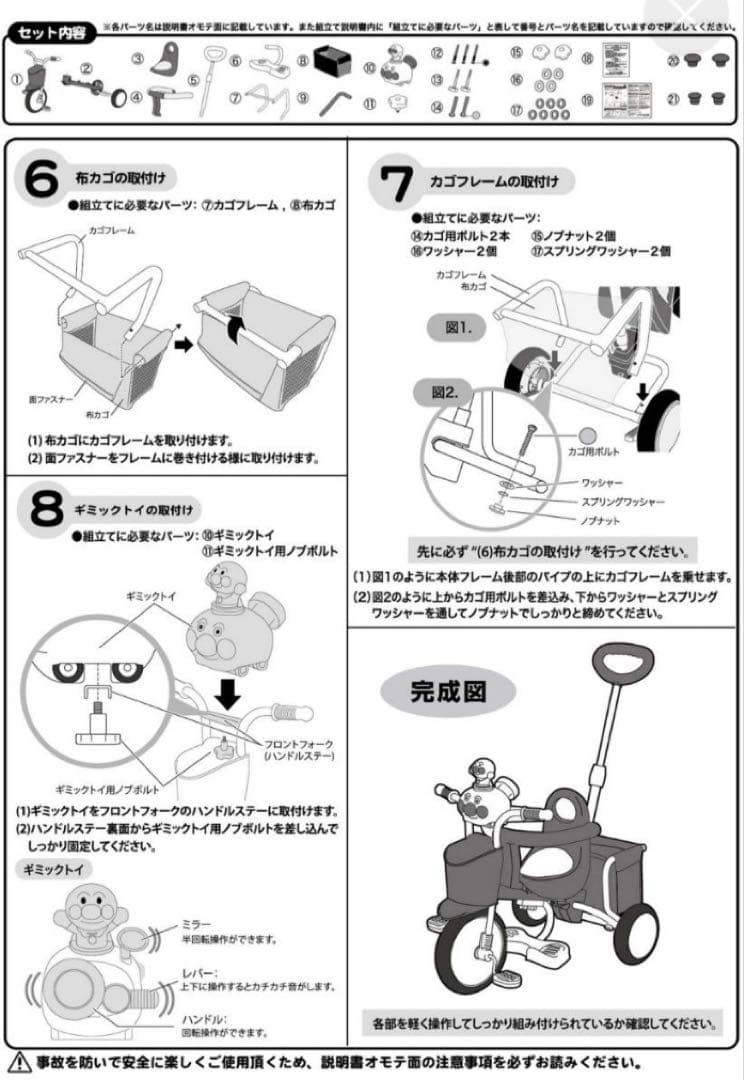 美品】おでかけ三輪車 わくわくアンパンマンごうピースII オレンジ