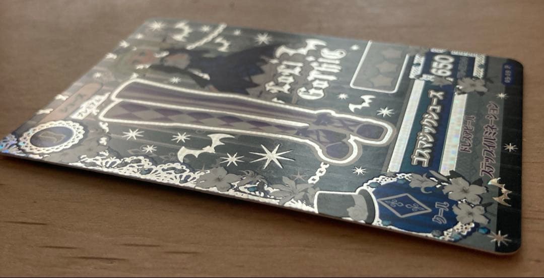 アイカツカード ゴスマジックコーデ 藤堂ユリカ るる)アイカツ 藤堂