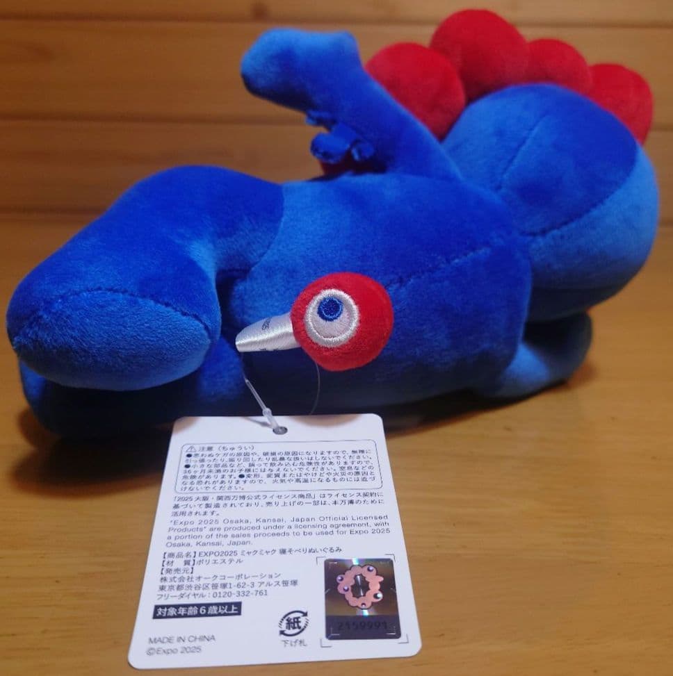 EXPO2025 ミャクミャク ミドルサイズぬいぐるみ くじ3等新品大阪関西万博