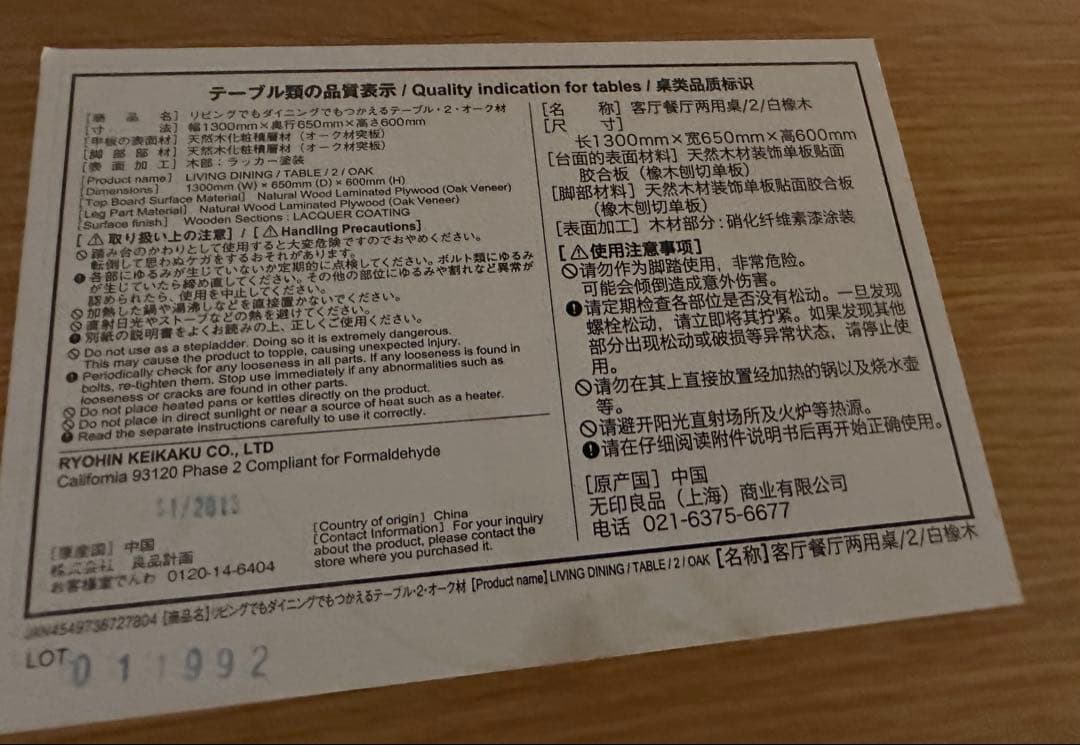 引取限定【無印良品】 リビングでもダイニングでもつかえるテーブル2 チェアセット