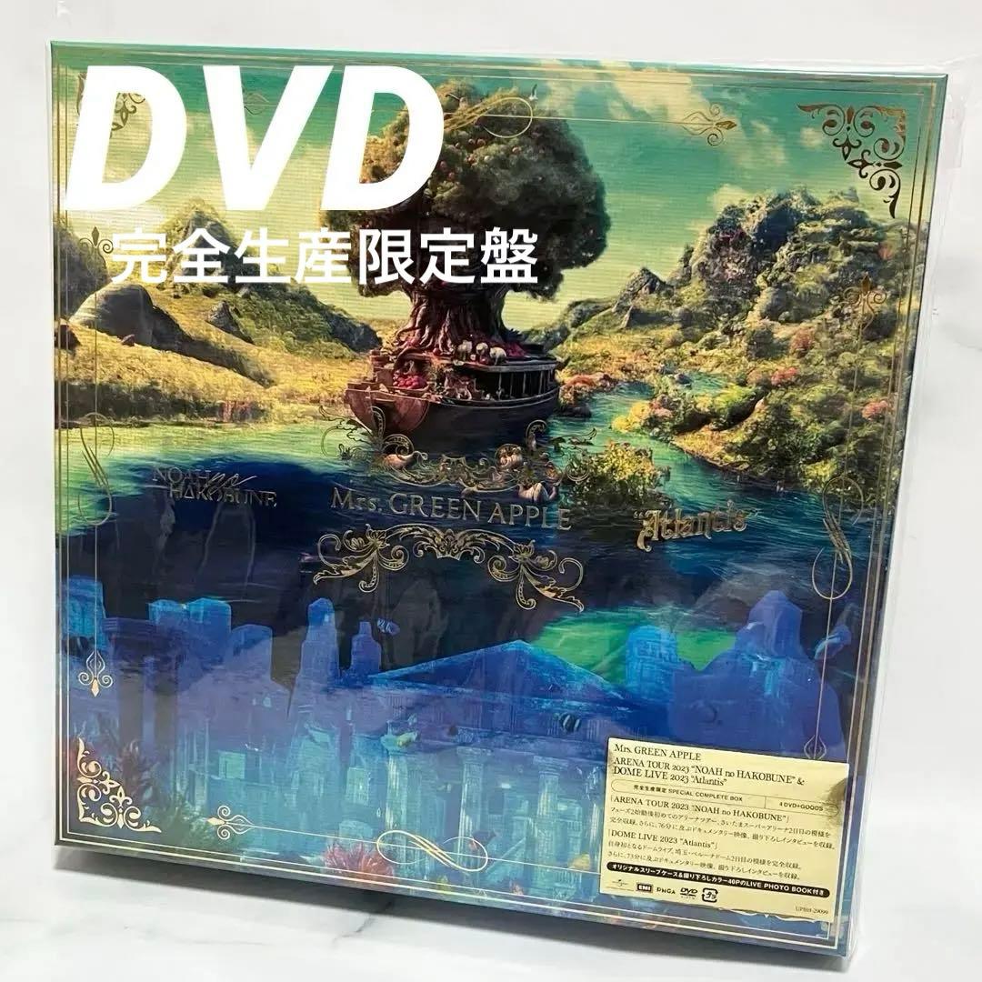 Mrs. GREEN APPLE ノアの方舟 /ATLANTIS 完全生産限定