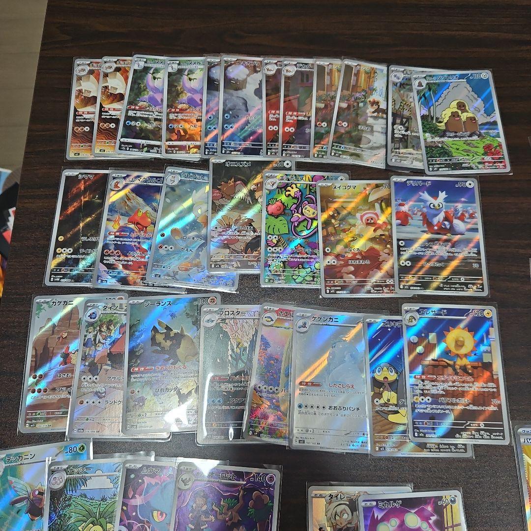 ポケモンカード Ar.SR.SSRまとめ売り(50枚)