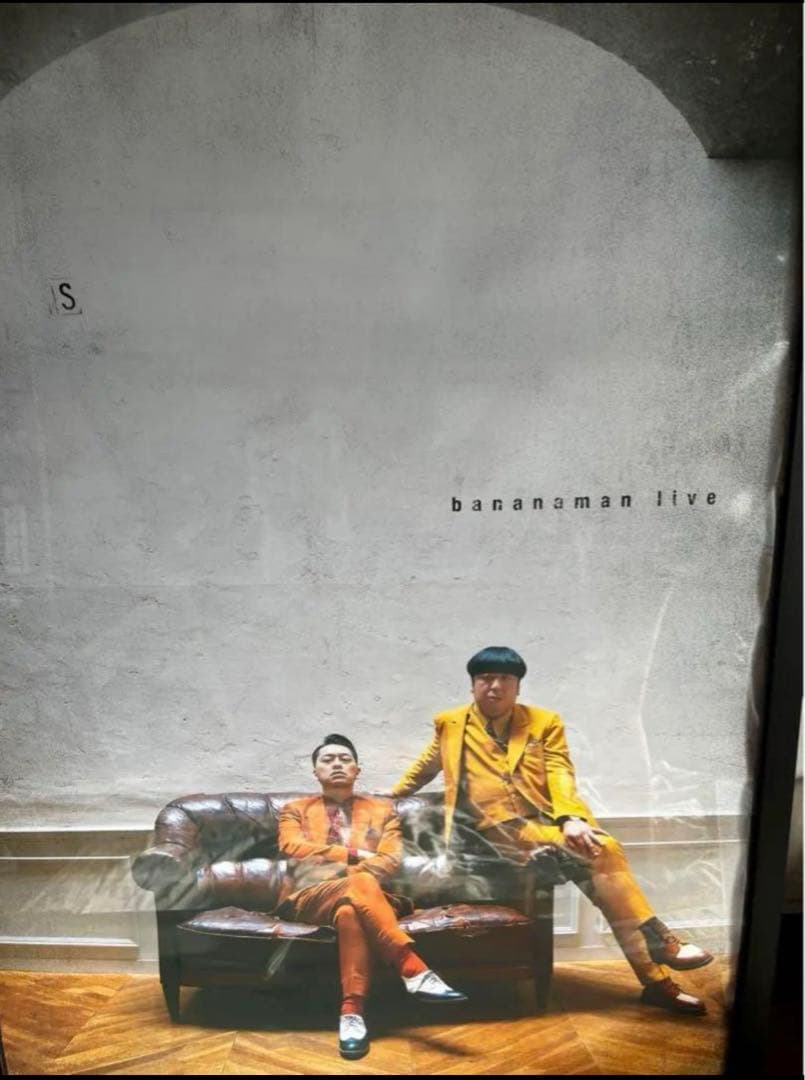 23：59まで‼️バナナマン B2ポスター 2016〜2023 8枚セット ポスター