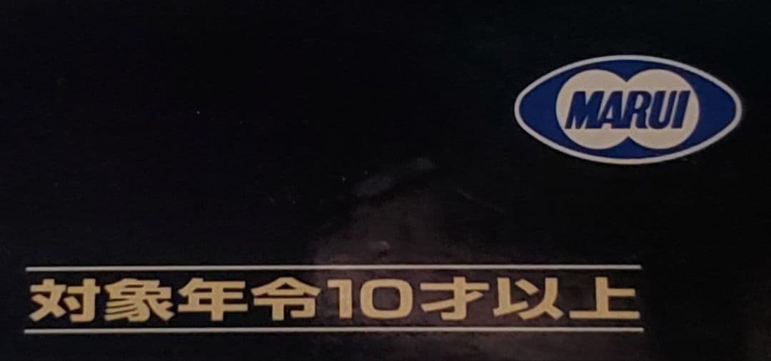 東京マルイ　マック11　電動ハンドガン　ロングマガジン　カスタム　改修品　10禁