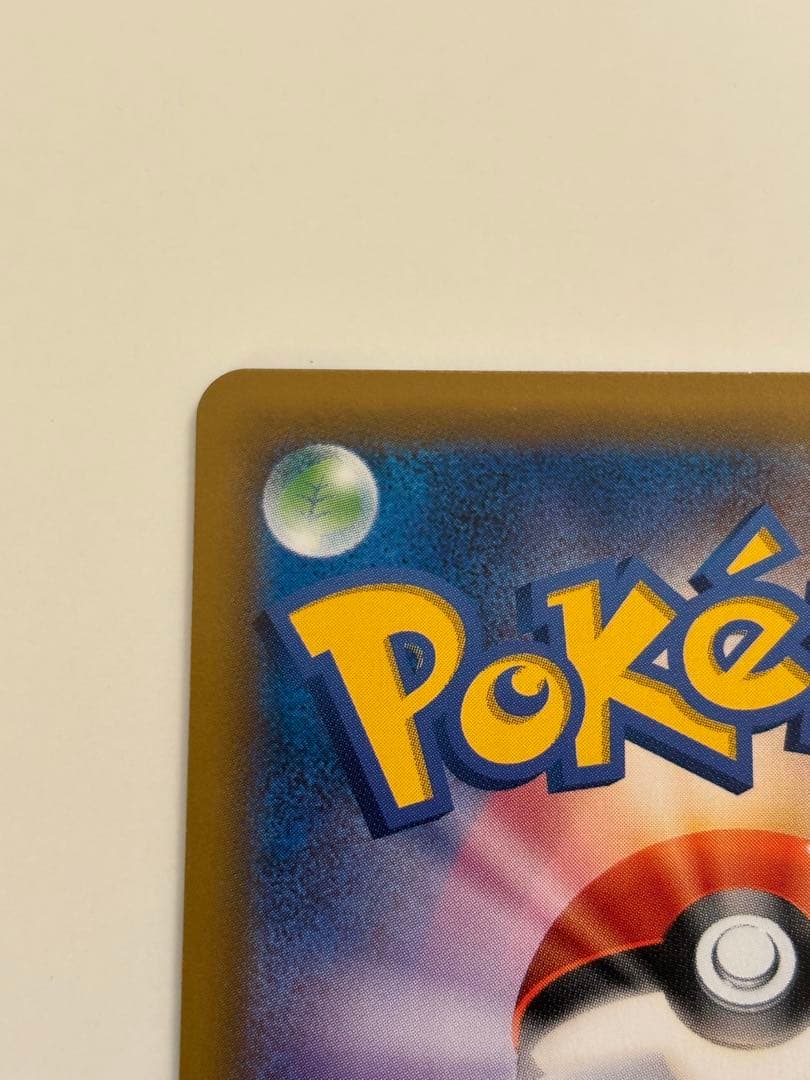 ピカチュウ&ゼクロムGX saタッグボルト sr