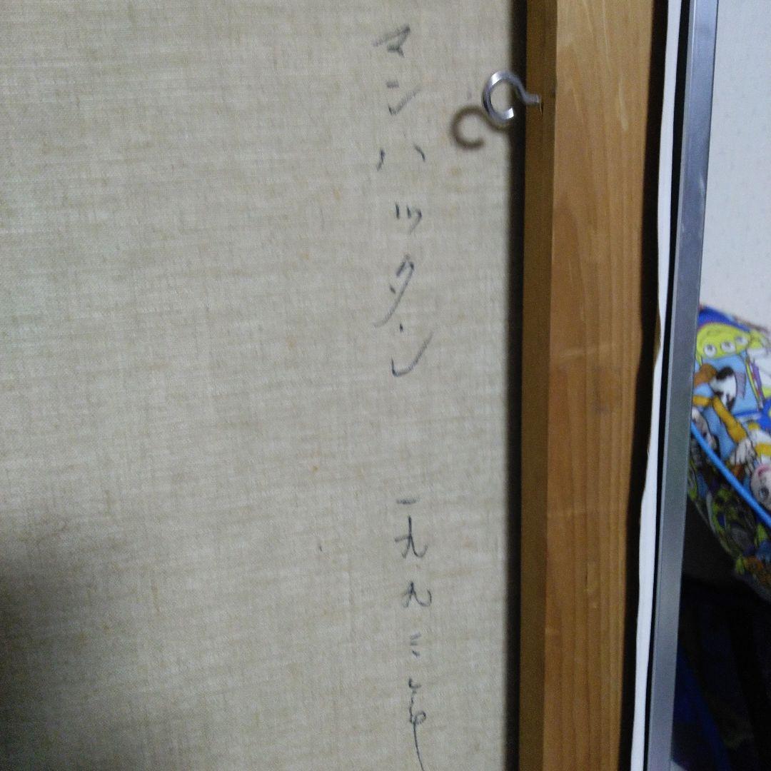 M. Kagawa 油彩画 ニューヨーク都市風景(1993)香川まさひこ