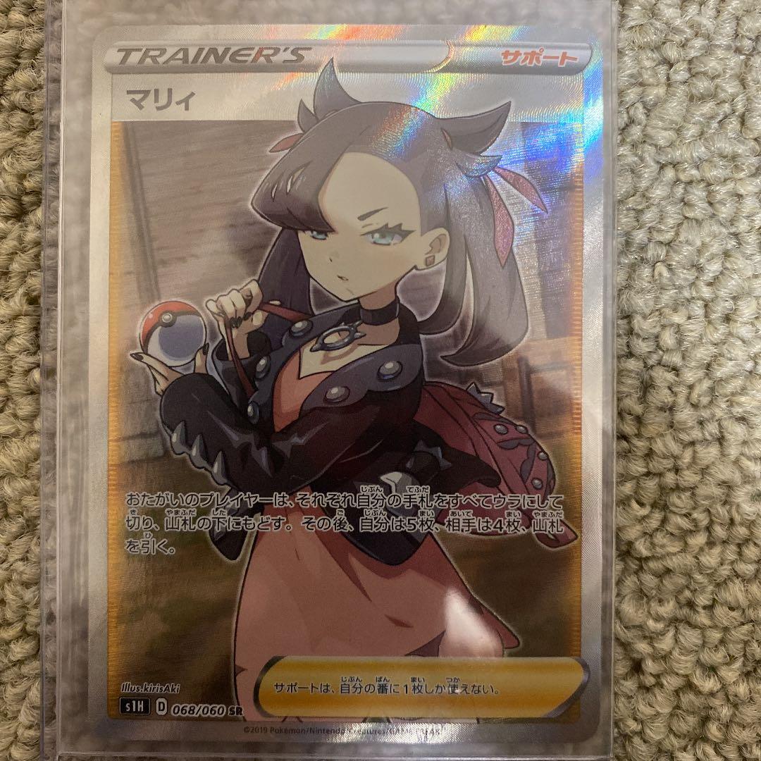 配送 本日限り！マリィSR シールド 完備品 低価，最新作 週末の特別価格！