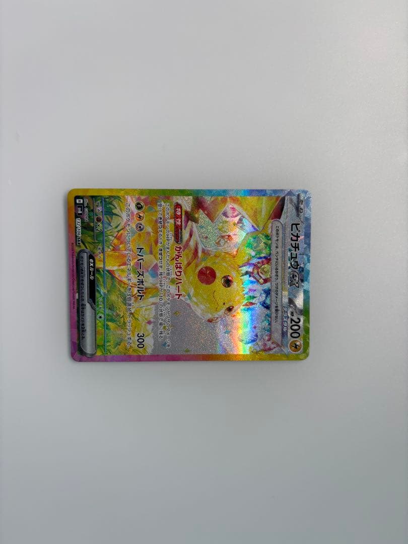 ピカチュウex SAR SV8 超電ブレイカー 132/106