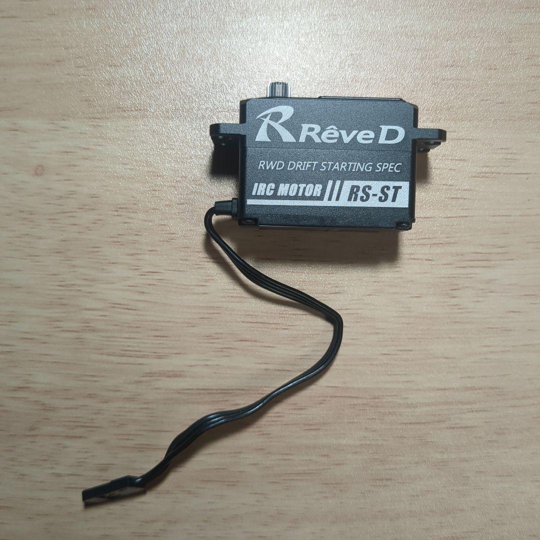 ReveD　RS-STサーボ、REVOXジャイロ