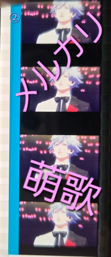 コマフィルム②】うたプリ タブナイ 入場者特典 黒崎蘭丸 最初MC場面