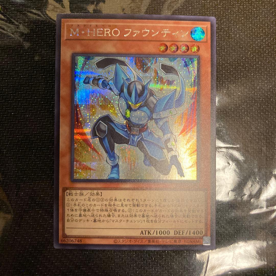 遊戯王 M・HERO ファウンティン シークレット ② - メルカリ