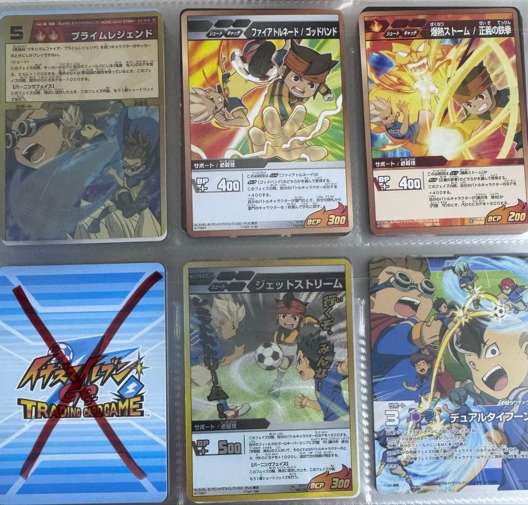 イナズマイレブン カードバラ売り - メルカリ