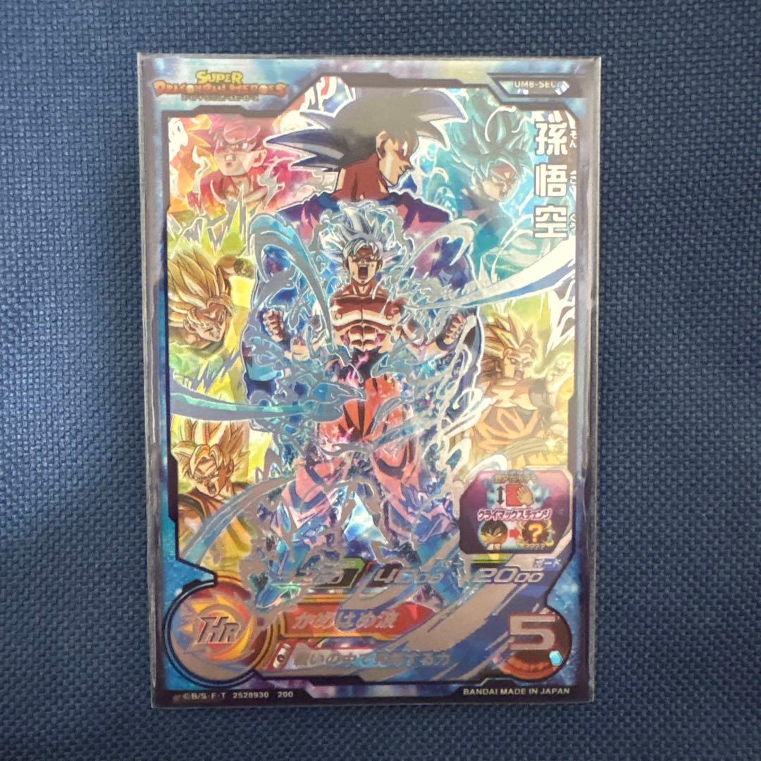 UM8-SEC 孫悟空 クライマックスチェンジ UM8-SEC 孫悟空 クライマックスチェンジ UM8-SEC 孫悟空 UR