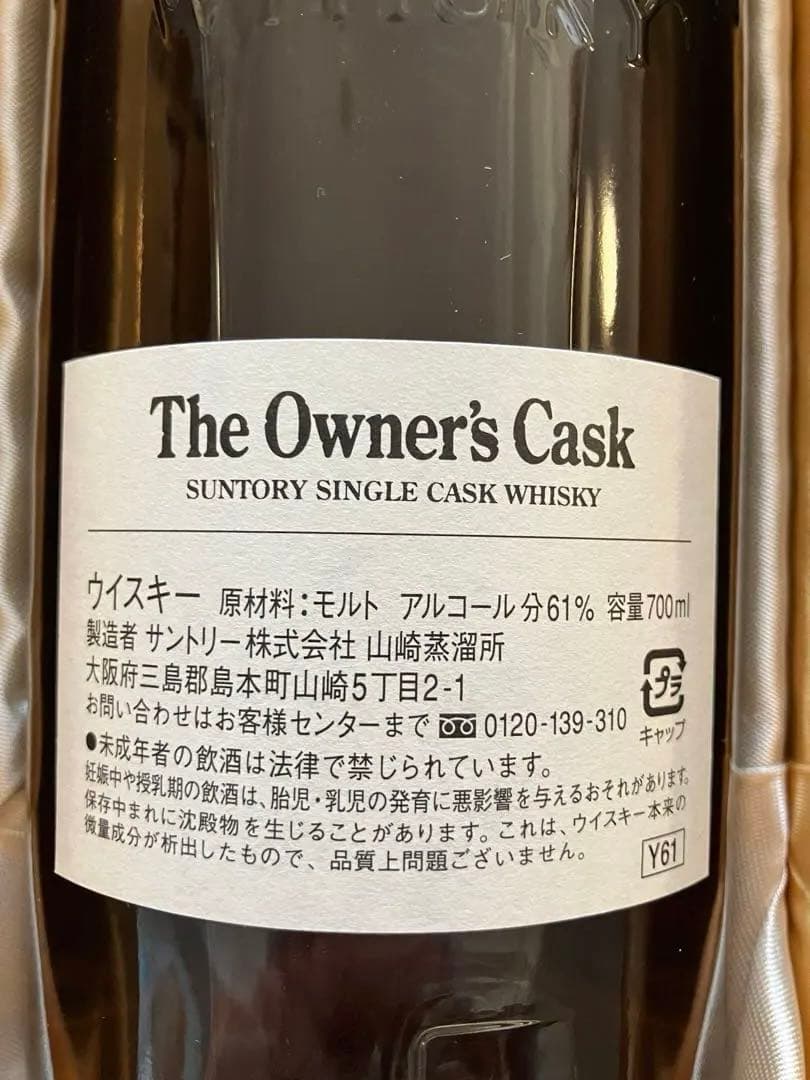 The Owner's Cask 1991 700ml 61%