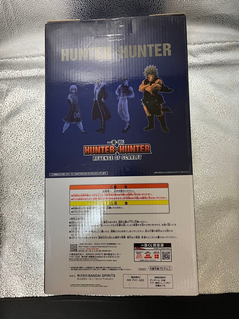 【未開封】一番くじ HUNTER×HUNTER C賞 ヒソカ＆D賞 ウボォーギン