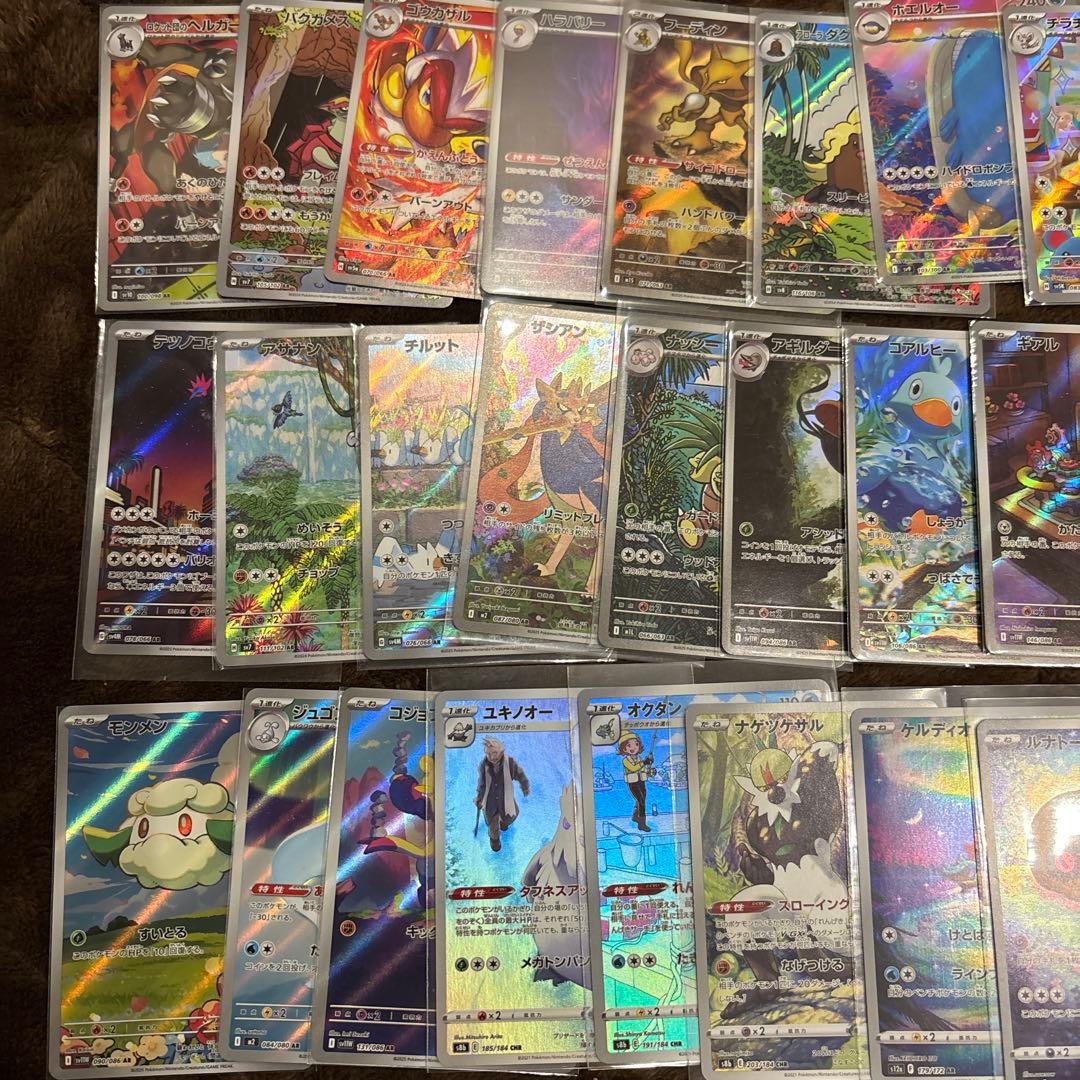 ポケカ AR CHR 50枚セット 大量 まとめ売り