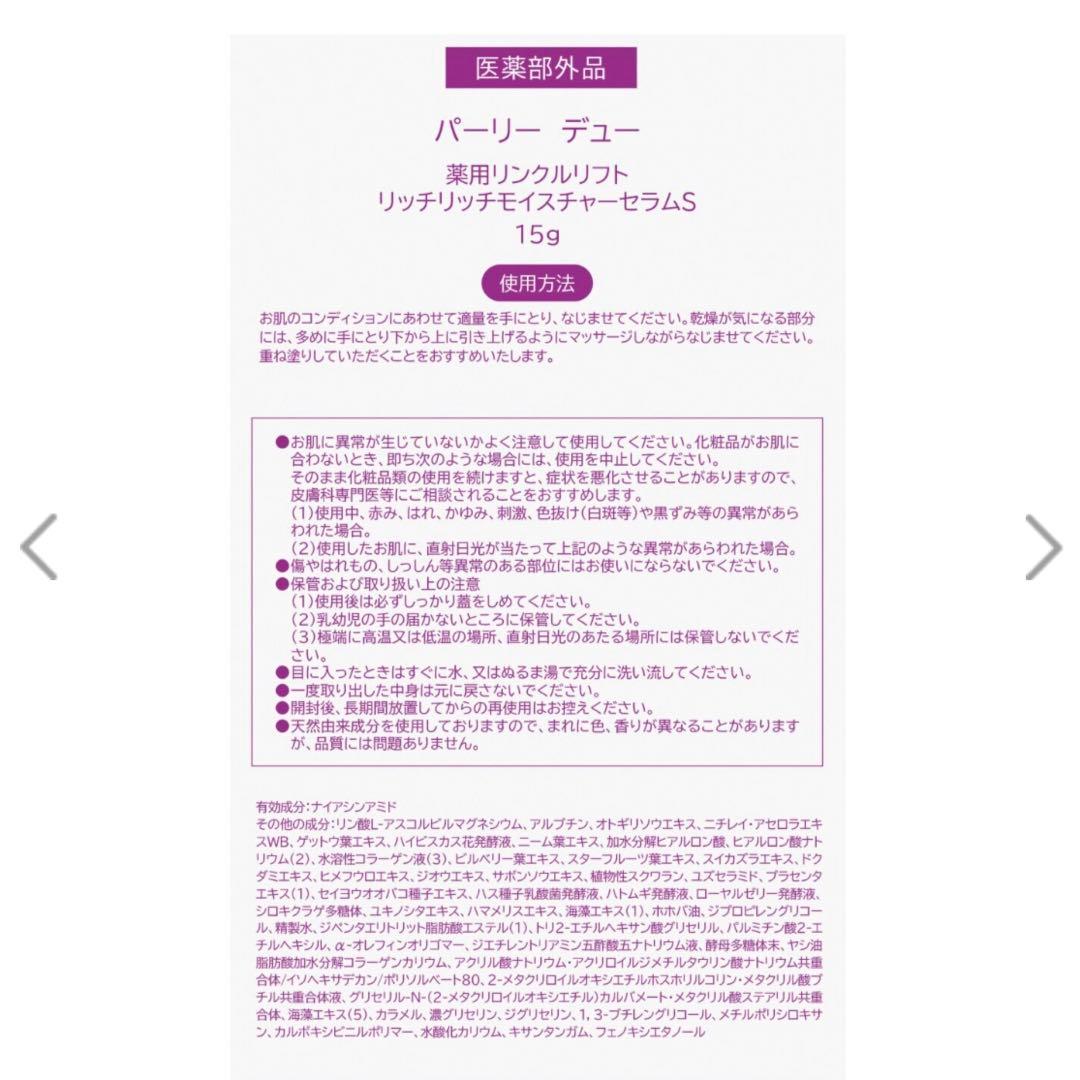 パーリーデュー☆薬用リンクルリフト美白パウダークリーミーファンデーションセット