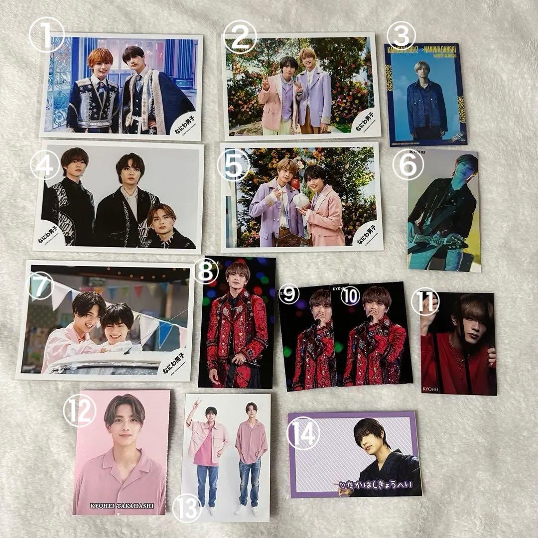 高橋恭平 まとめ売り - メルカリ