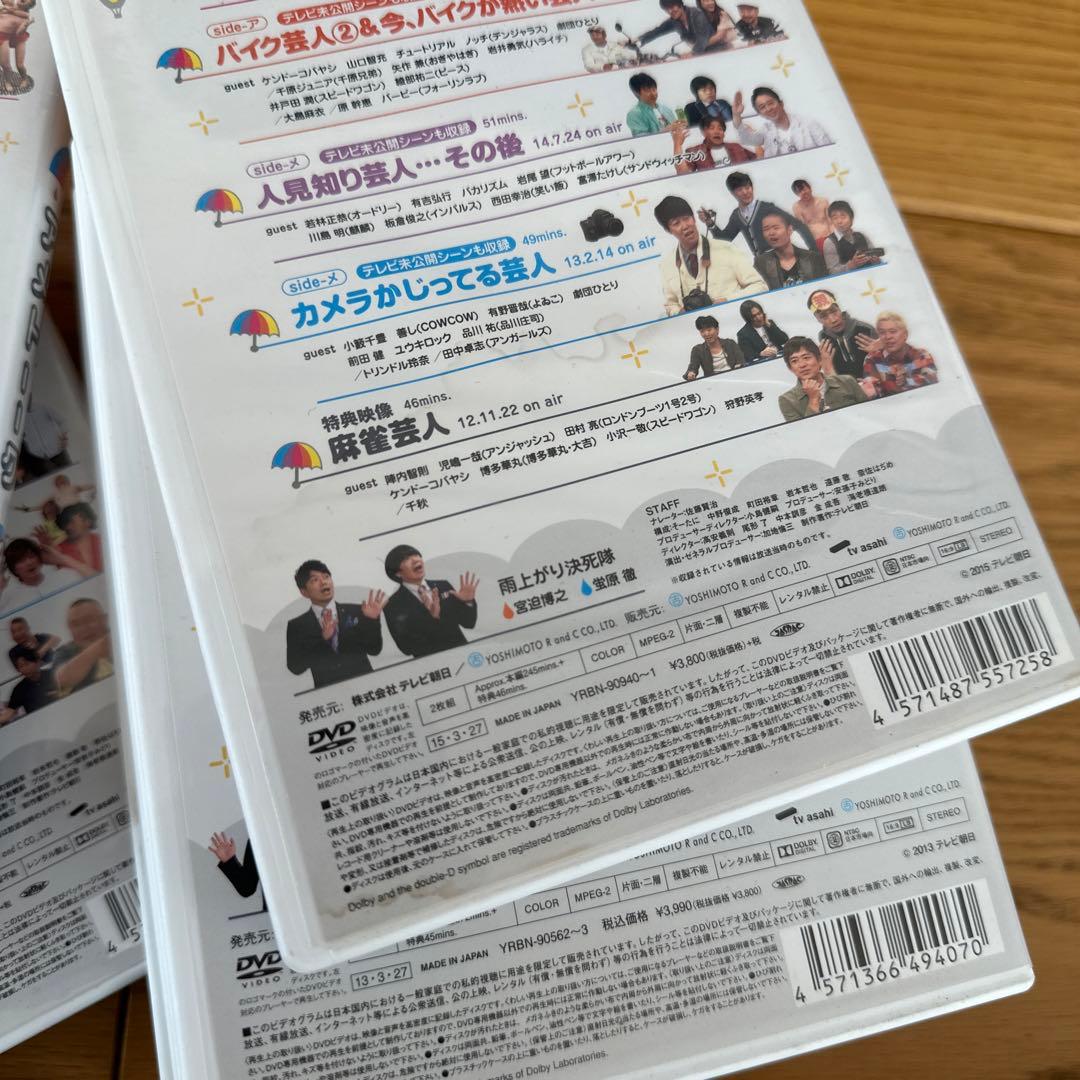 アヴェ・マリア様 専用 アメトーークDVD まとめ売り - メルカリ