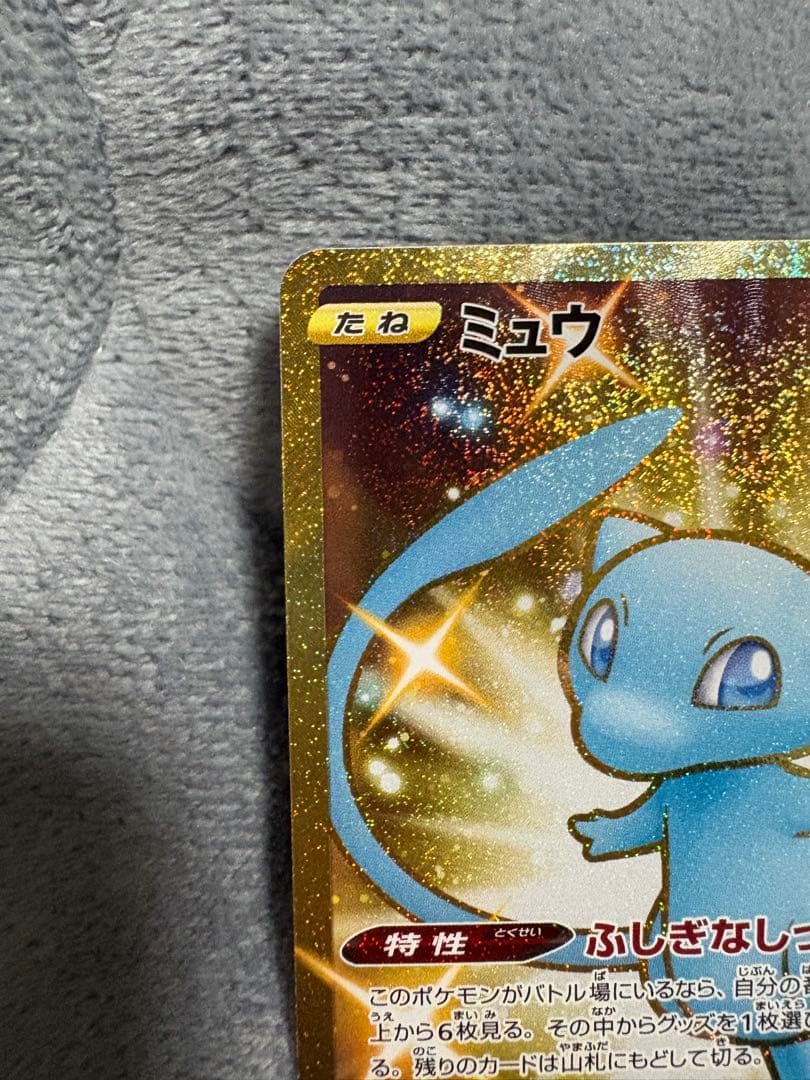 ミュウ UR [25th ANNIVERSARY COLLECTION]